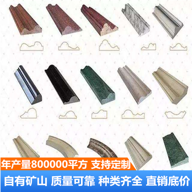 异型石材