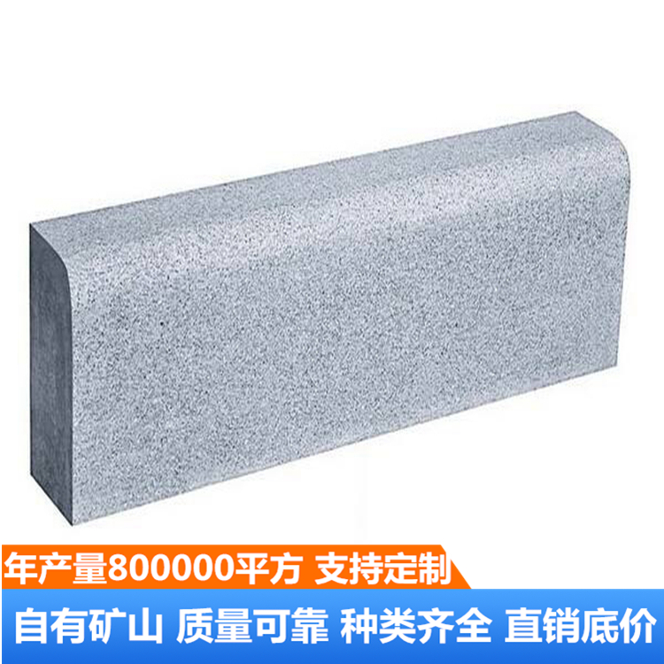 路沿石