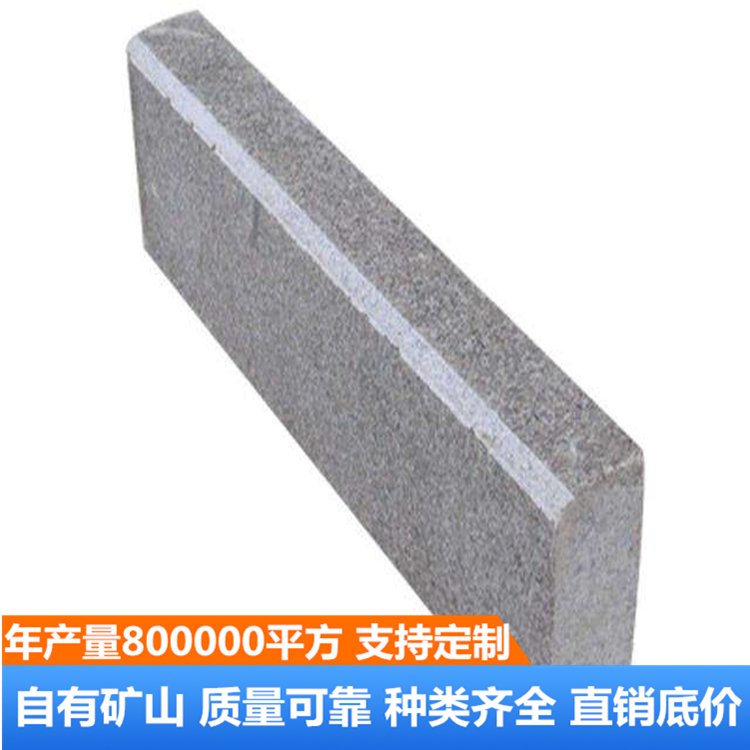 路沿石