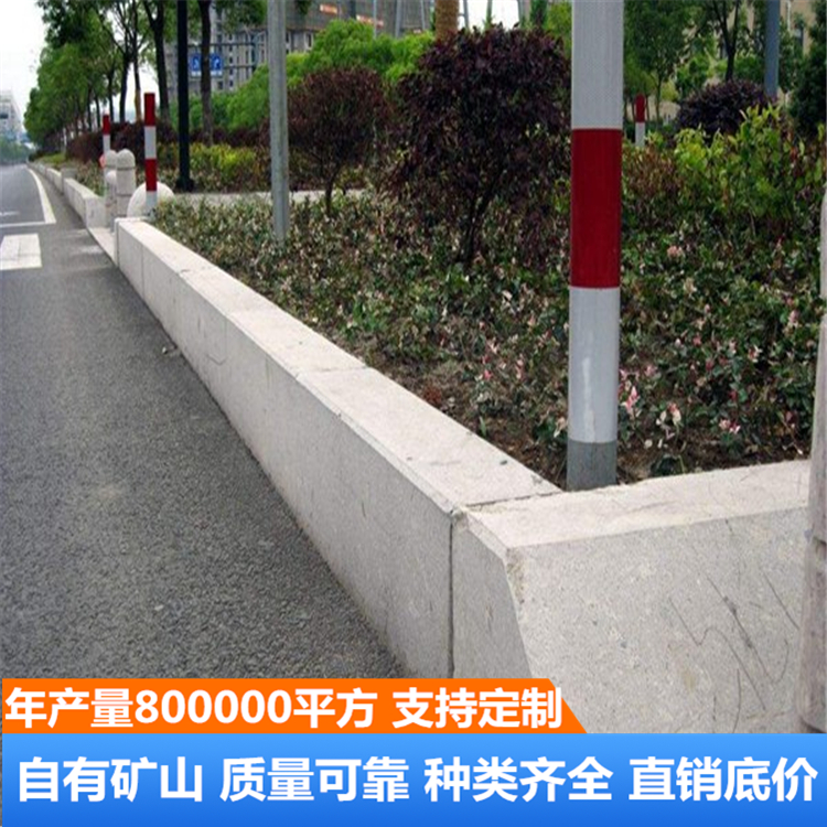 路沿石
